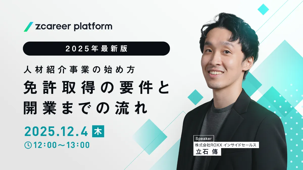 セミナー｜Zキャリア プラットフォーム