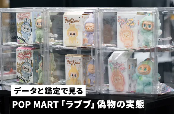 スニダン鑑定研究所 - 株式会社SODA