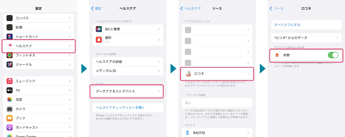 ロコネ | いつもの移動でポイントが貯まるポイ活アプリ
