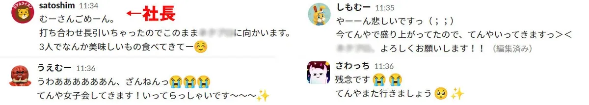 ②絵文字満載の文章