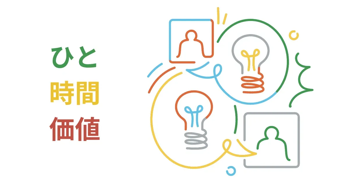 唯一無二の価値を生み出す