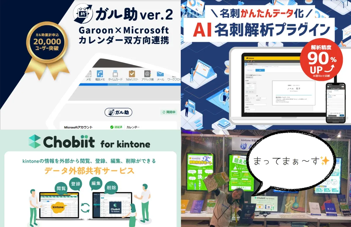 ちょっと便利なプラグインで快適なサイボウズライフ