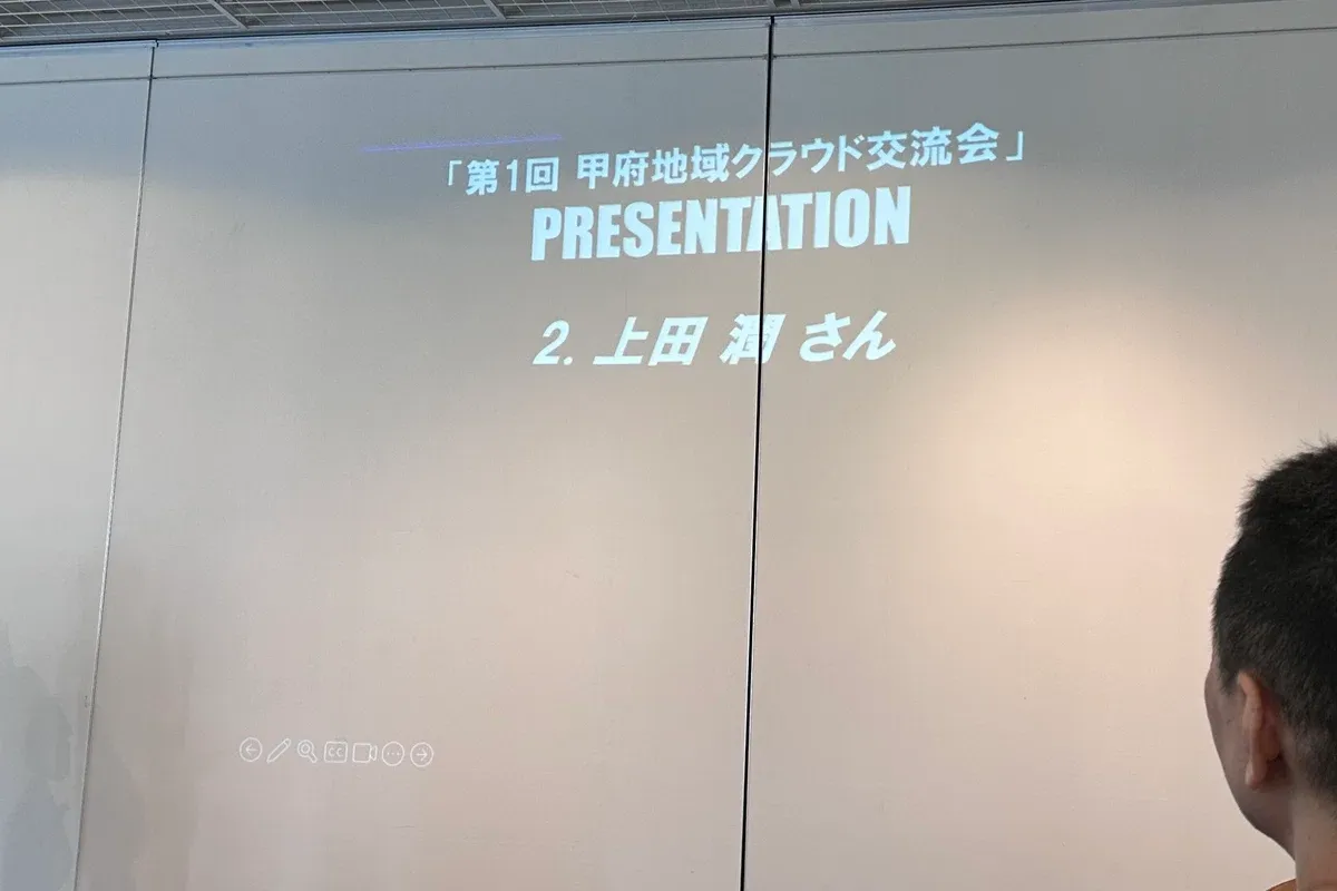 プレゼンタイム