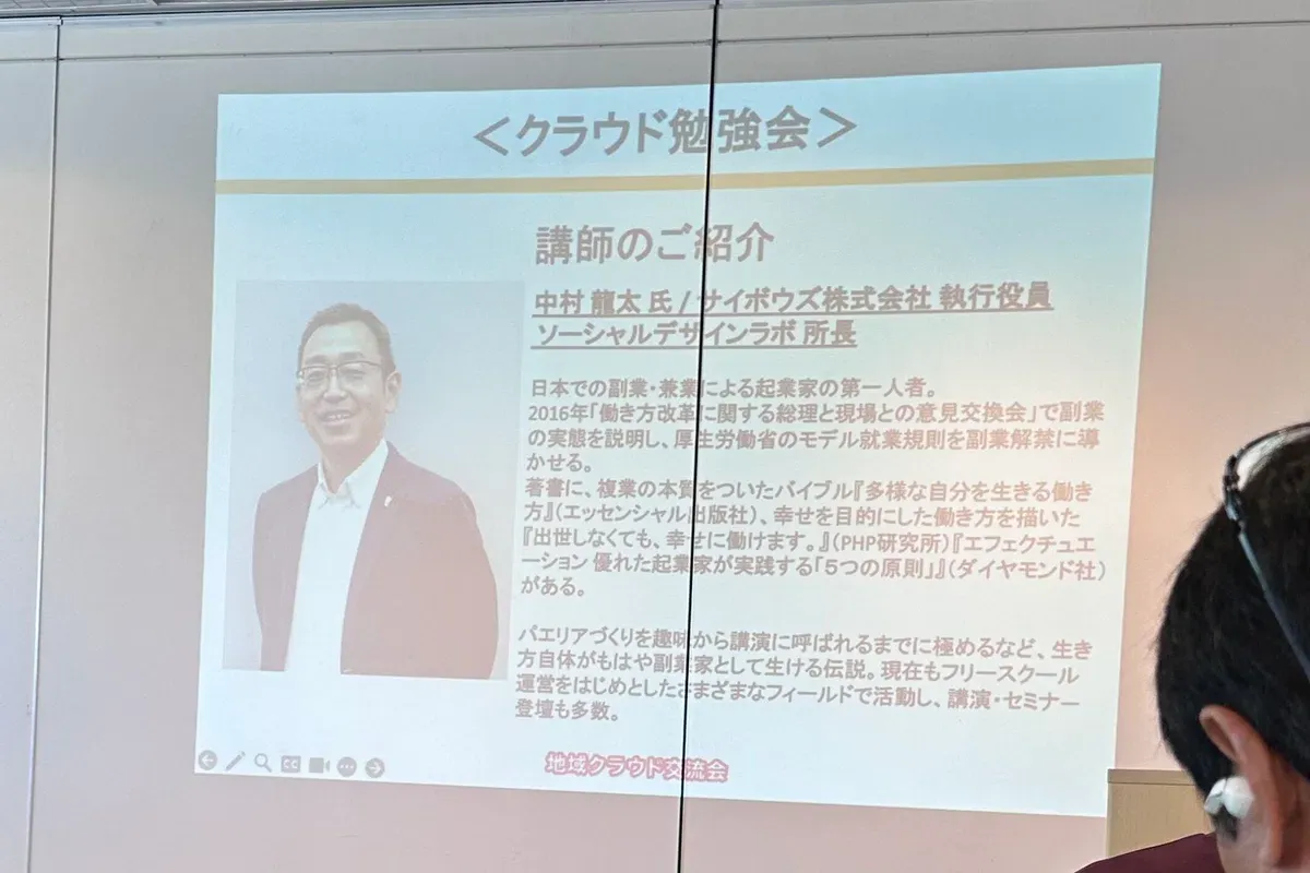 ①【関連イベント】クラウド勉強会