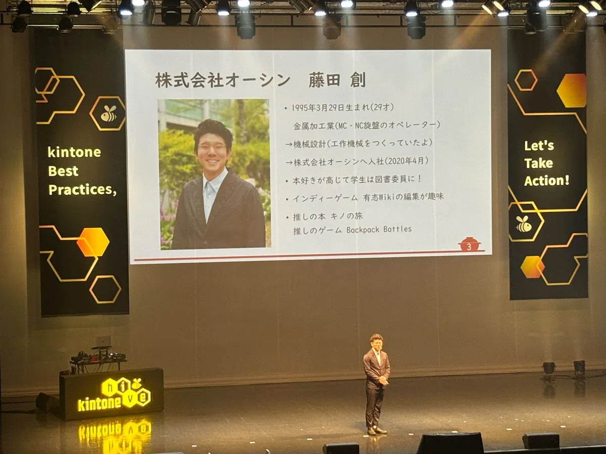 オーシン藤田さんの「風化した製品証書ファイルが生きたデータベースに変身するまでの1年間」