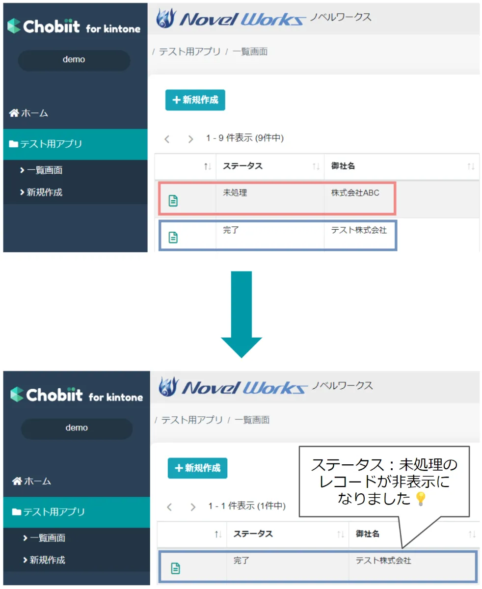 アプリ構成を考えよう！貼ってはがせる kintone フィールド