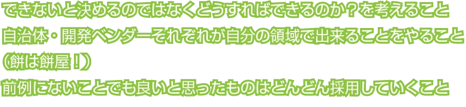 最後に：私たちが明日からできるアクションとは？