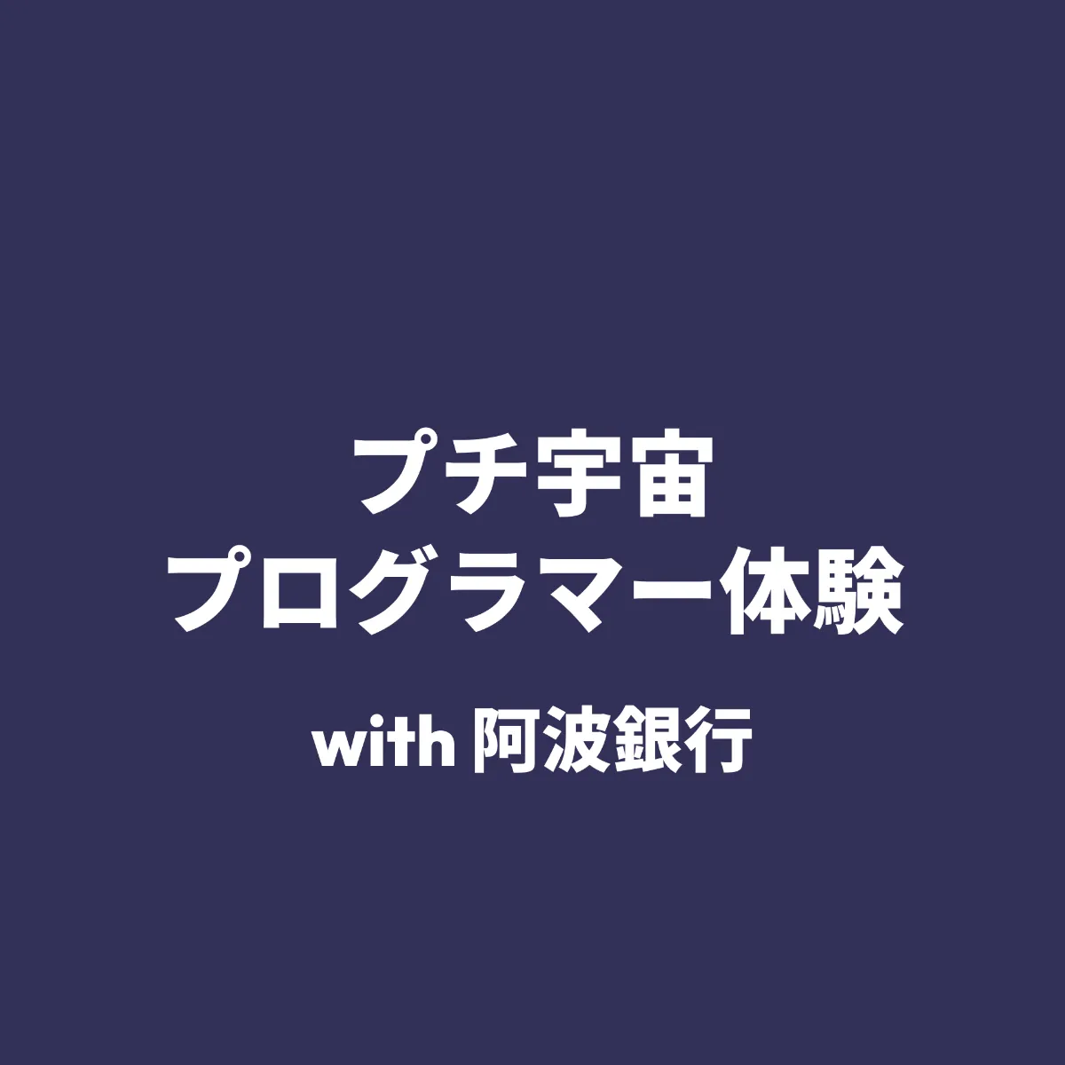 Hanabi 9494｜Japan FRC Team