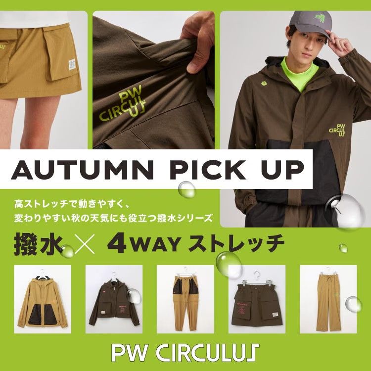 撥水×4WAYストレッチ 新シーズンのおススメアイテムが発売開始 撥水×4WAYストレッチ 新シーズンのおススメアイテムが発売開始