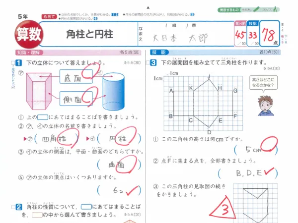 アイキャッチ画像