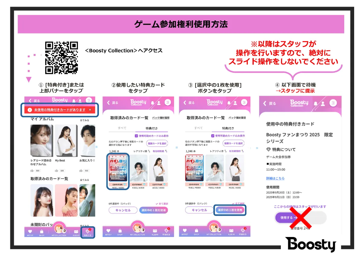 バラ売可 色違有 NGT48 Boostyファンまつり2024 メッセージカード バラ売可 色違有 NGT48 Boostyファンまつり2024 メッセージ