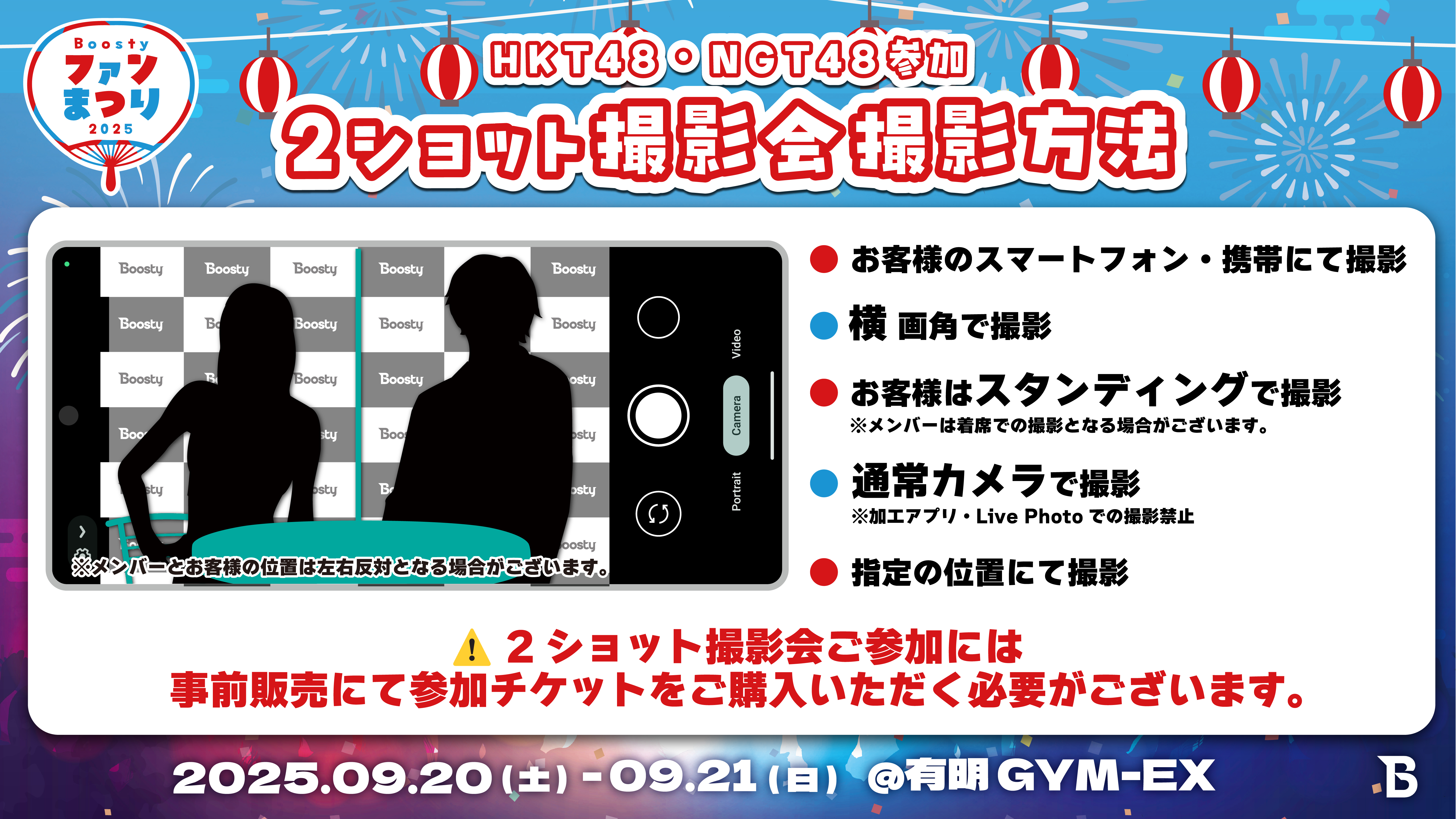 バラ売可 色違有 HKT48 Boostyファンまつり2024 メッセージカード Boostyファンまつり2024」／撮って出し写真販売開始のお知らせ