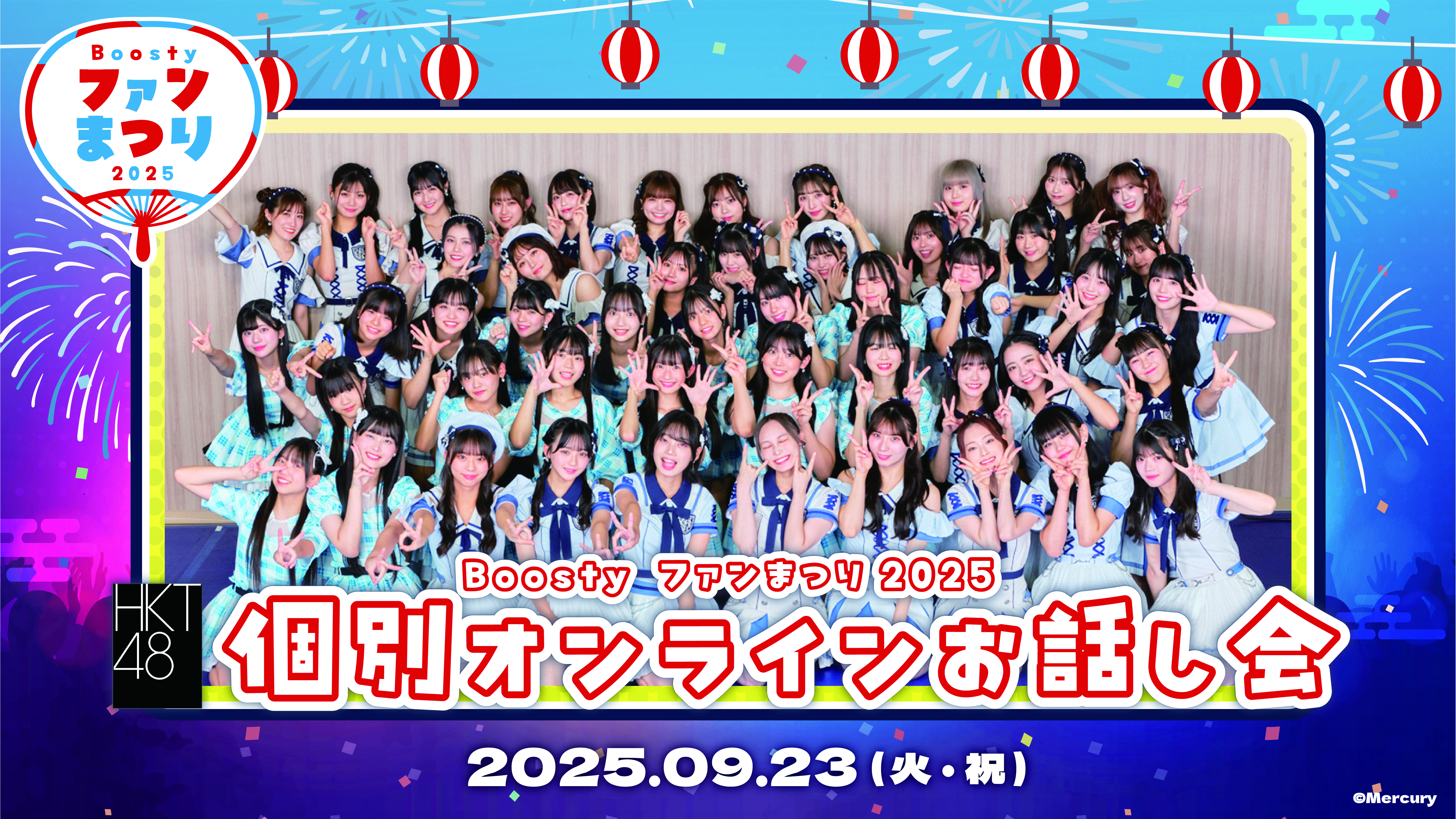 バラ売可 色違有 NGT48 Boostyファンまつり2024 メッセージカード バラ売可 色違有 NGT48 Boostyファンまつり2024 メッセージ