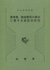 法曹会館