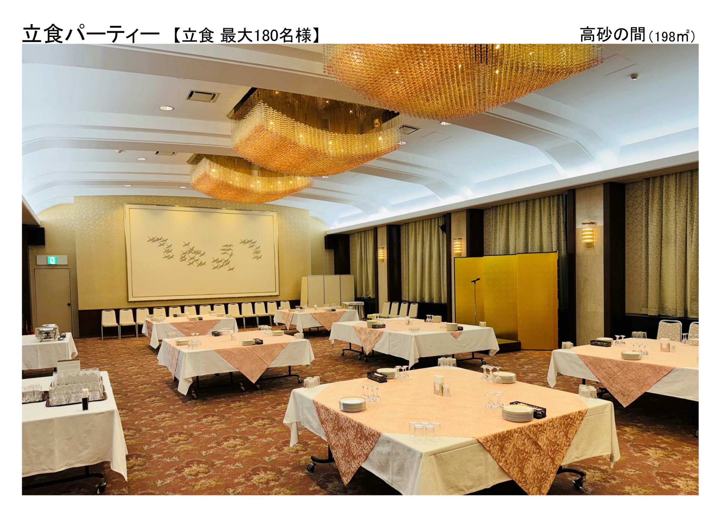 法曹会館