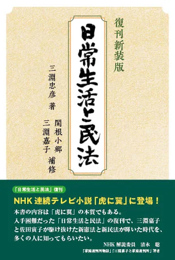 法曹会館