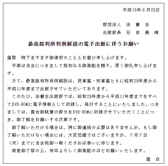 法曹会館