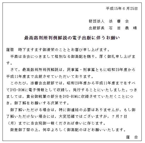 最高裁判所判例解説民事篇 平成２９年度　下/法曹会/法曹会（単行本） 最高裁判所判例解説 民事篇 平成25年度 |本 | 通販 | Amazon