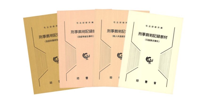 【中古】 刑事訴訟法刑事訴訟規則対照条文/法曹会/若原正樹 刑事訴訟法刑事訴訟規則対照条文 / 若原 正樹【監修