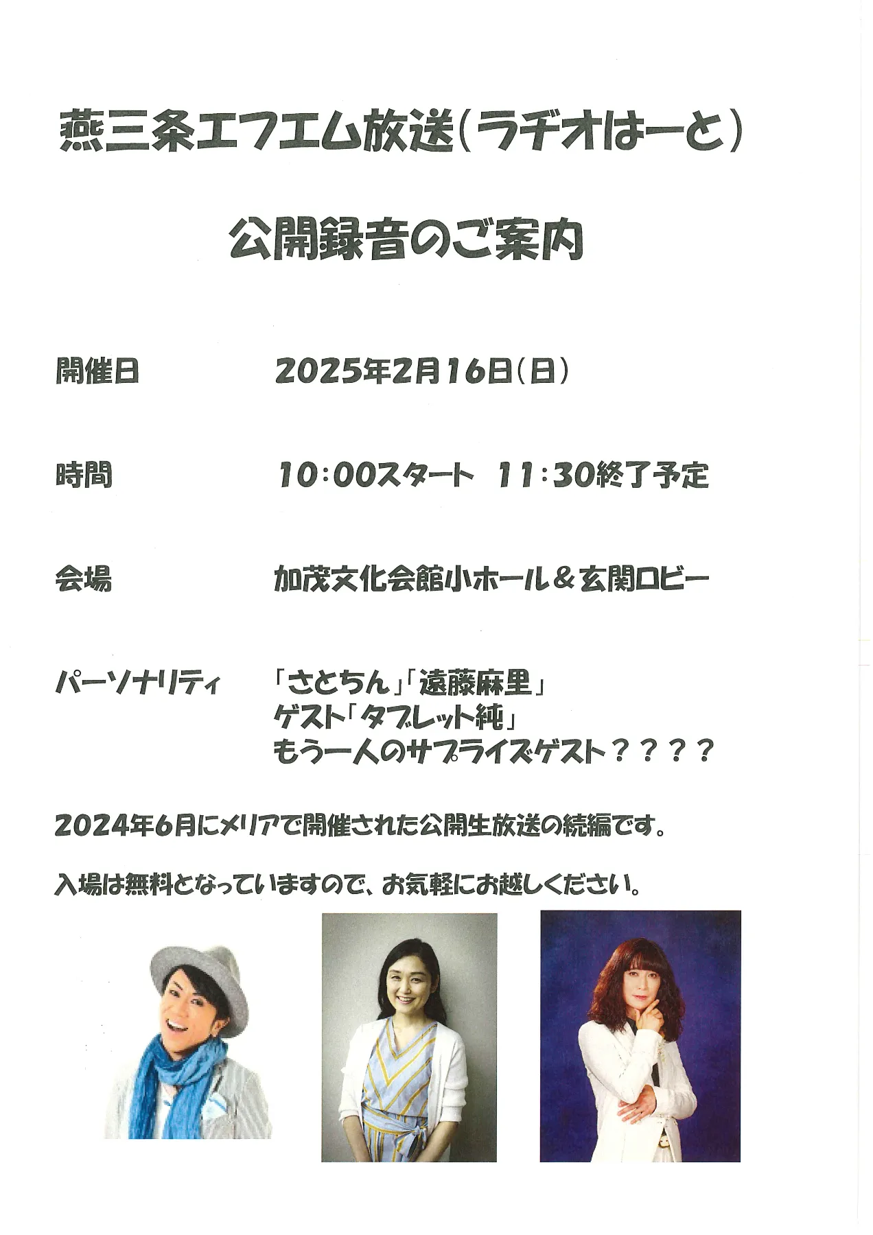 【中古】 １級会計学ニュートレンドブック/東京教育情報センター/豊田真司 燕三条エフエム放送（ラヂオはーと）公開録音 ｜【公式】加茂市