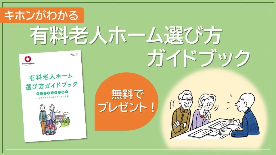 【中古】 介護付有料・軽費老人ホームガイドブック 特定施設入所者生活介護指定 改訂第２版/恒心社出版/介護施設研究会 介護付有料・軽費老人ホームガイドブック 全国版 改訂第2版
