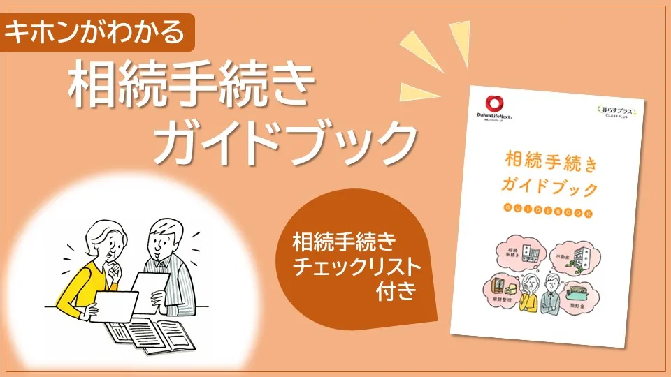 Amazon.co.jp: [A12190417]相続・遺言 判例ハンドブック