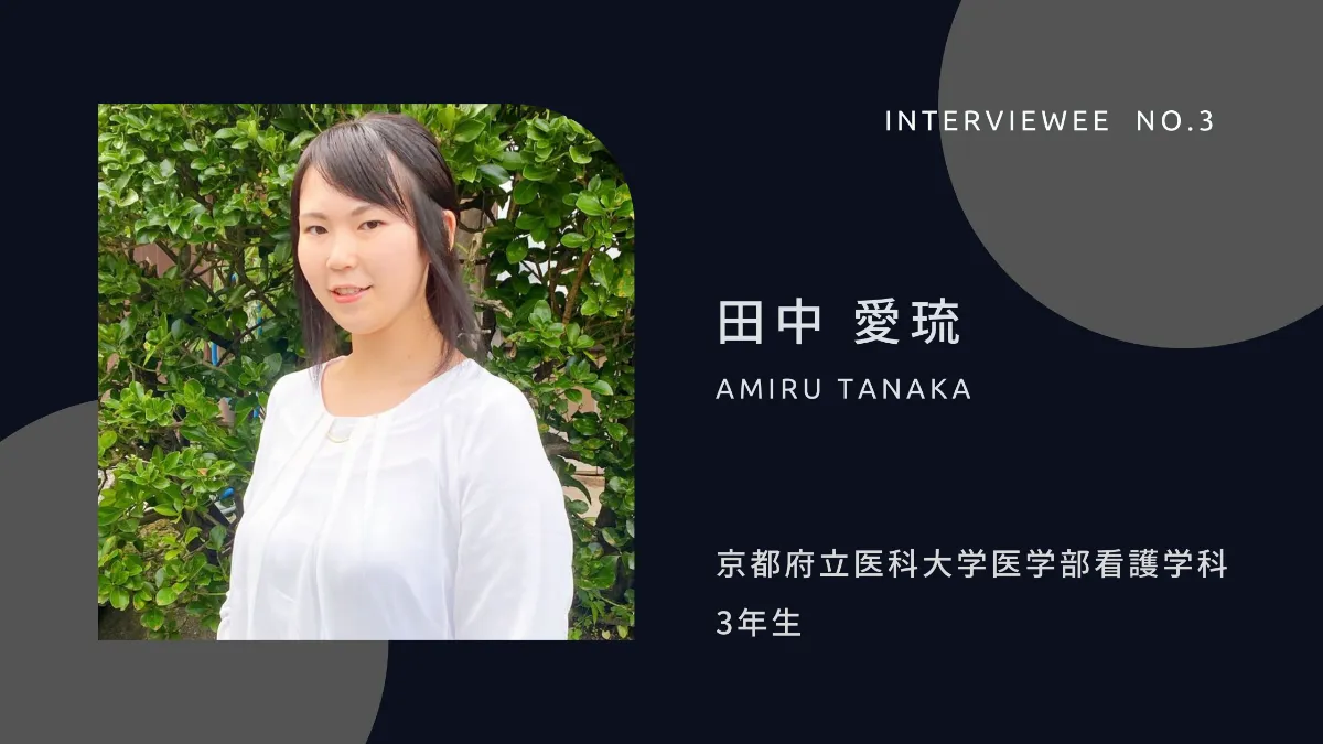 田中愛 