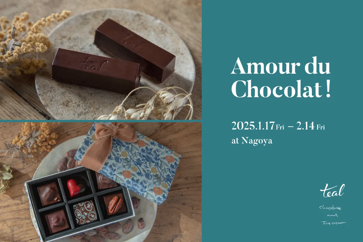 パティシエ必見】フレデリックボウ オークールデサヴール チョコレート