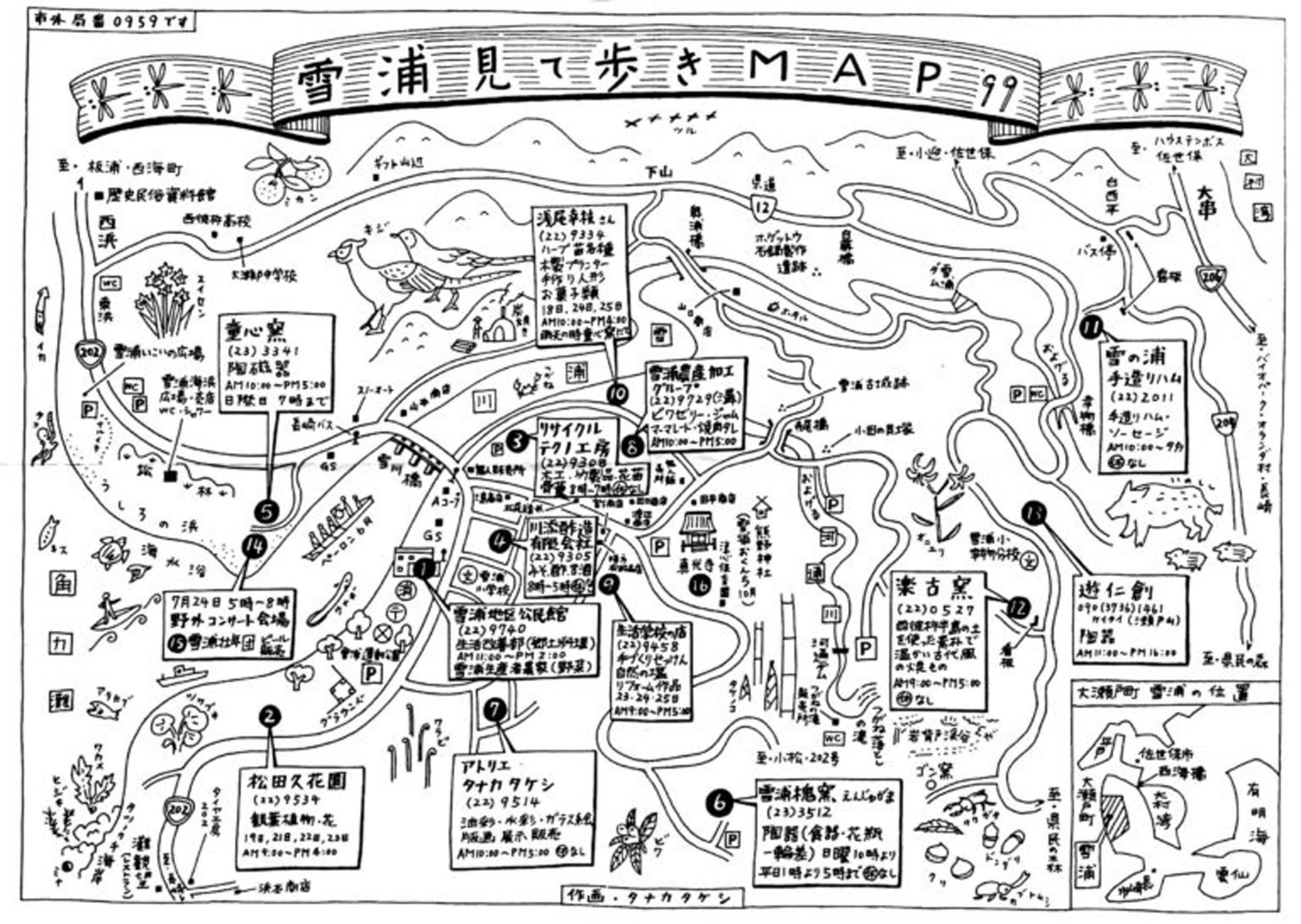 1999年につくられた雪浦地区のまちあるきマップ