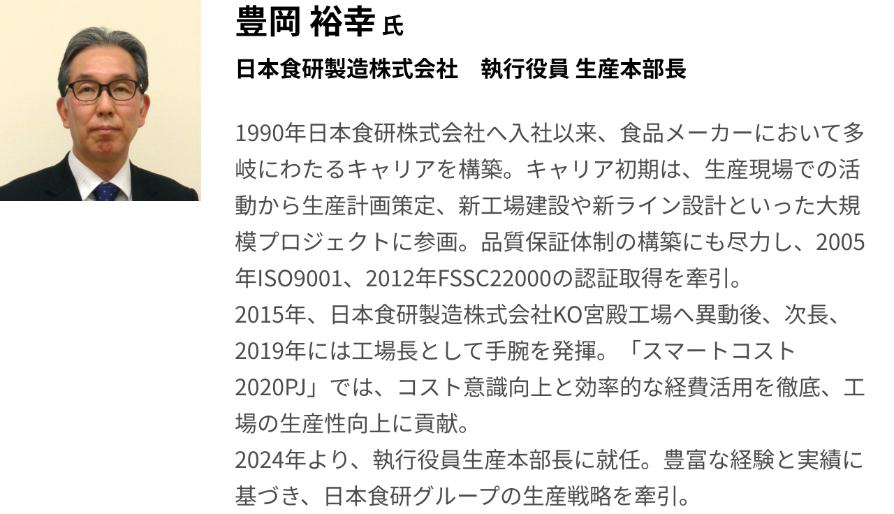 豊岡裕幸氏