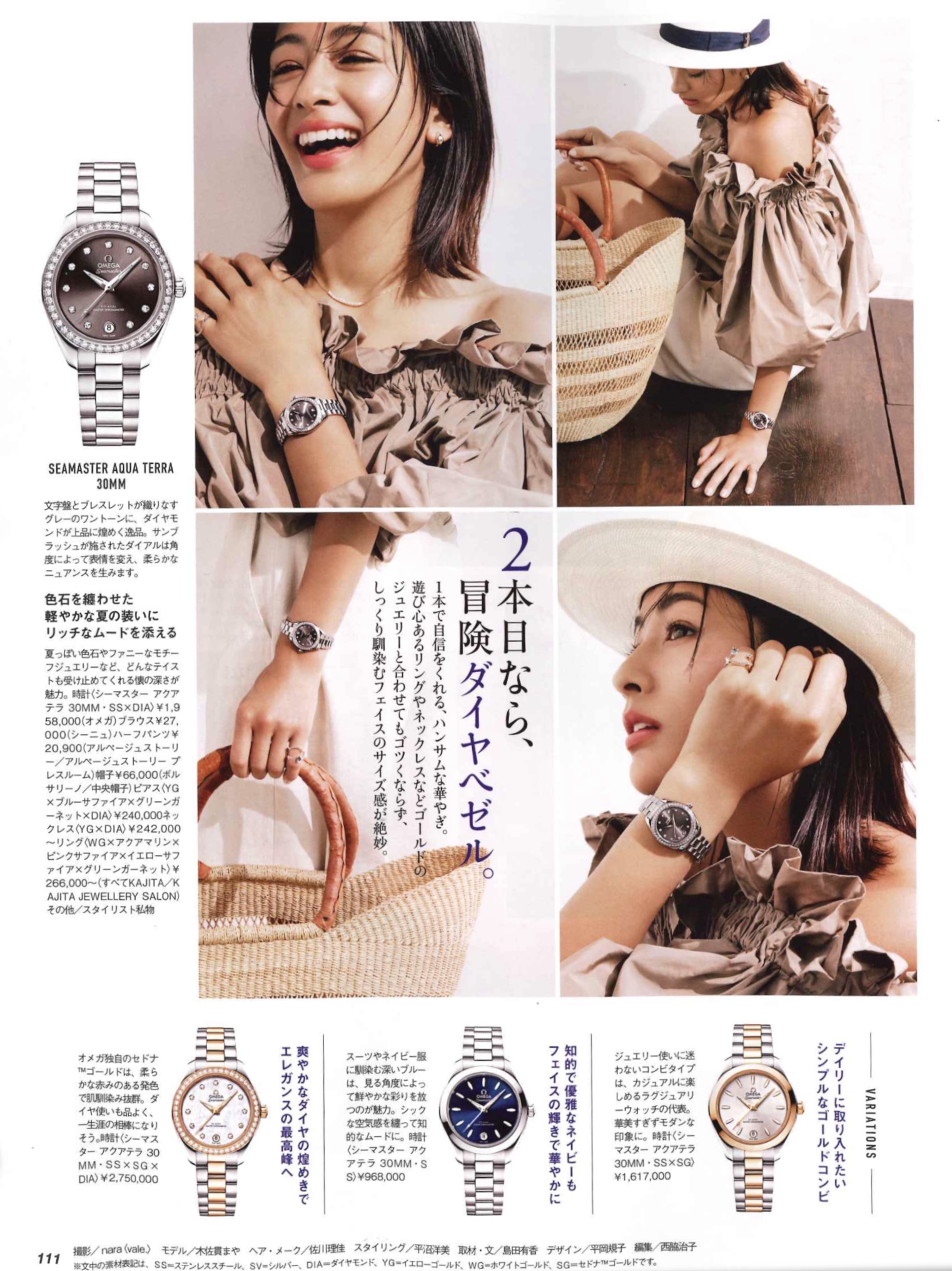 JEWEL 宝飾の雑誌 じゅえる レーヌ 出版 35冊