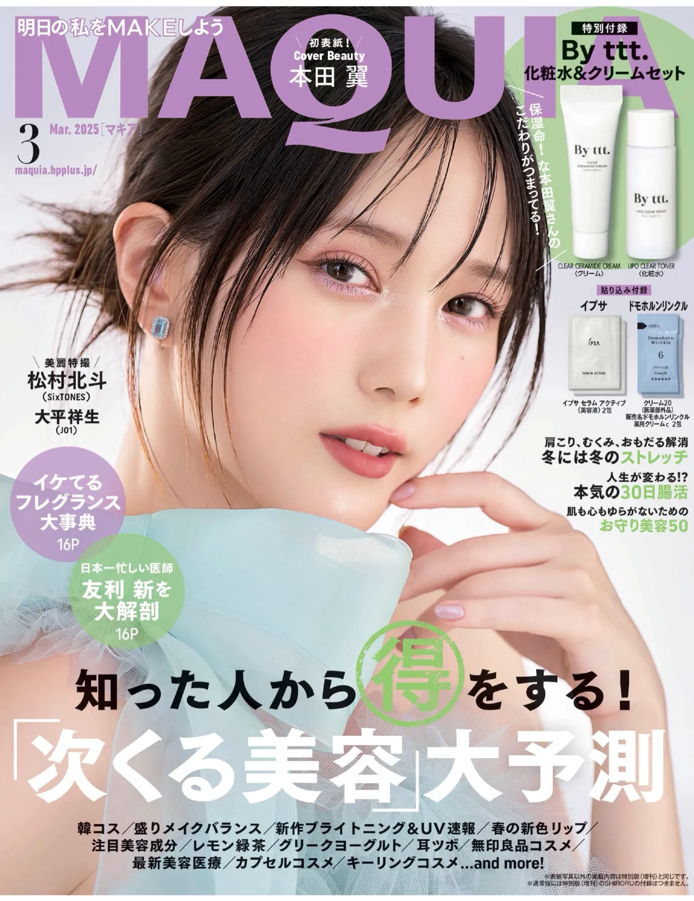 ま*め様 CLINIQUE オリジナル 本田響矢さん フォトカード 全３種 CLINIQUE 本田響矢 サイン入り オリジナルフォトカード セット