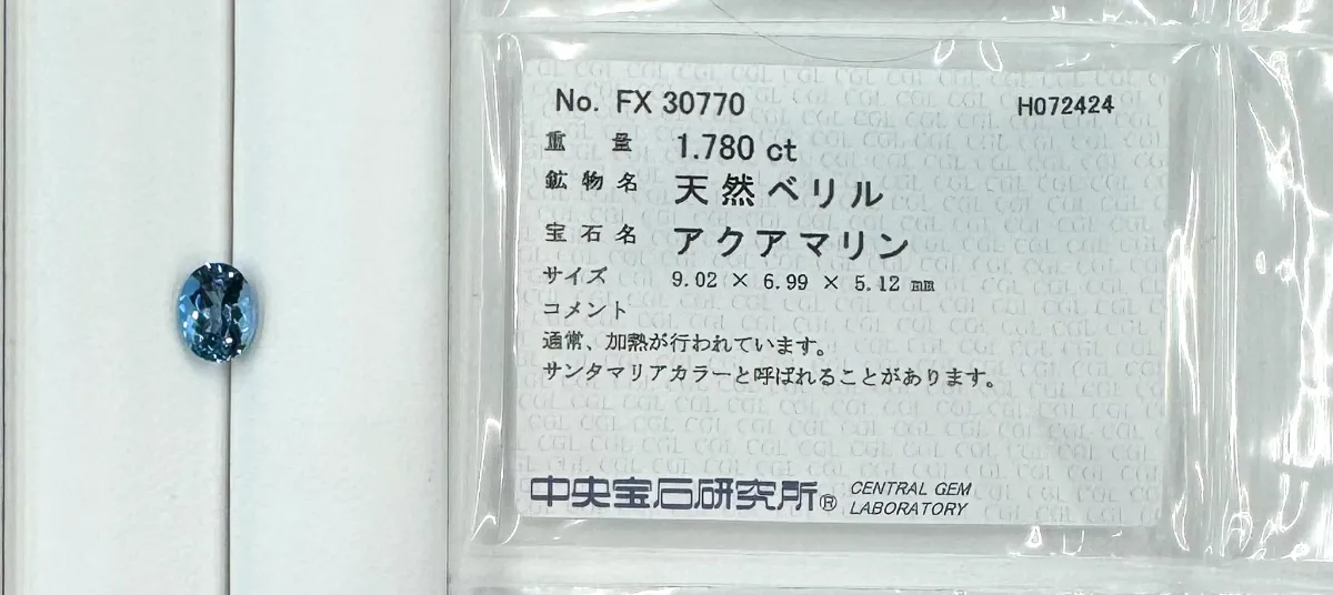 サンタマリアカラーのアクアマリンってこんな青！（後編）