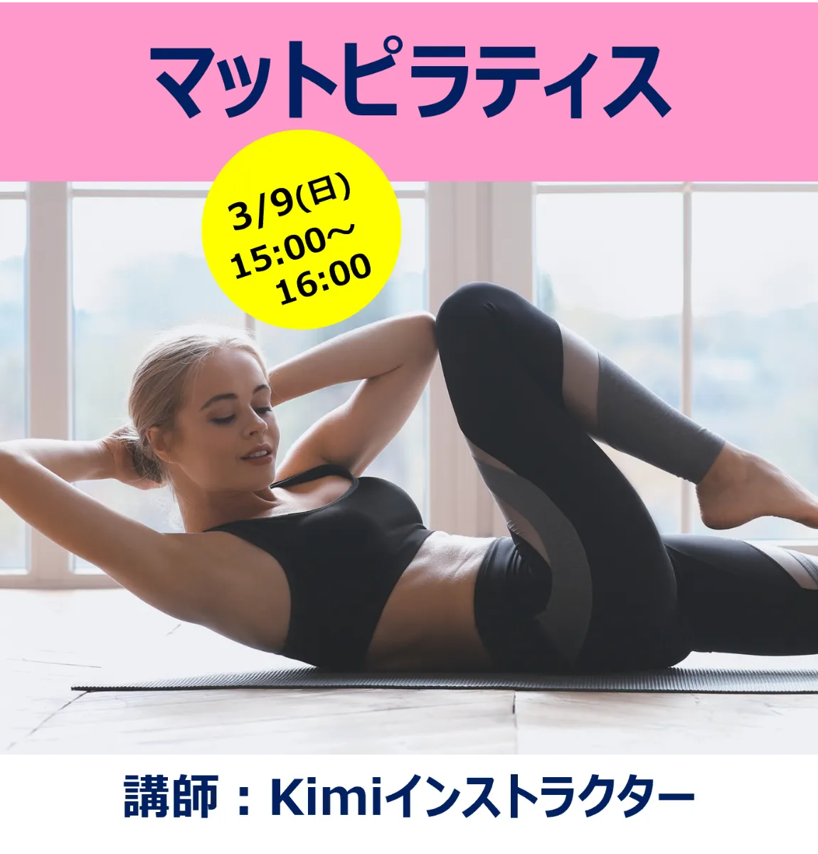 TSUTAYA Conditioning 西宮薬師町店｜イベント