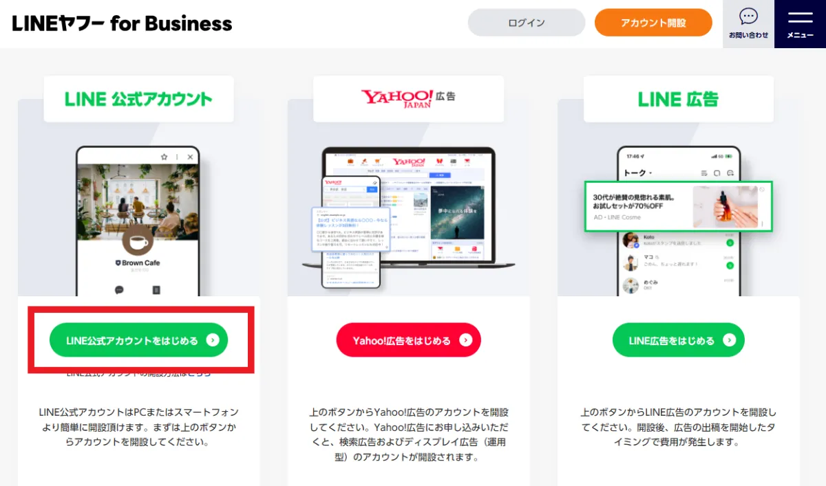 公式】株式会社コネット