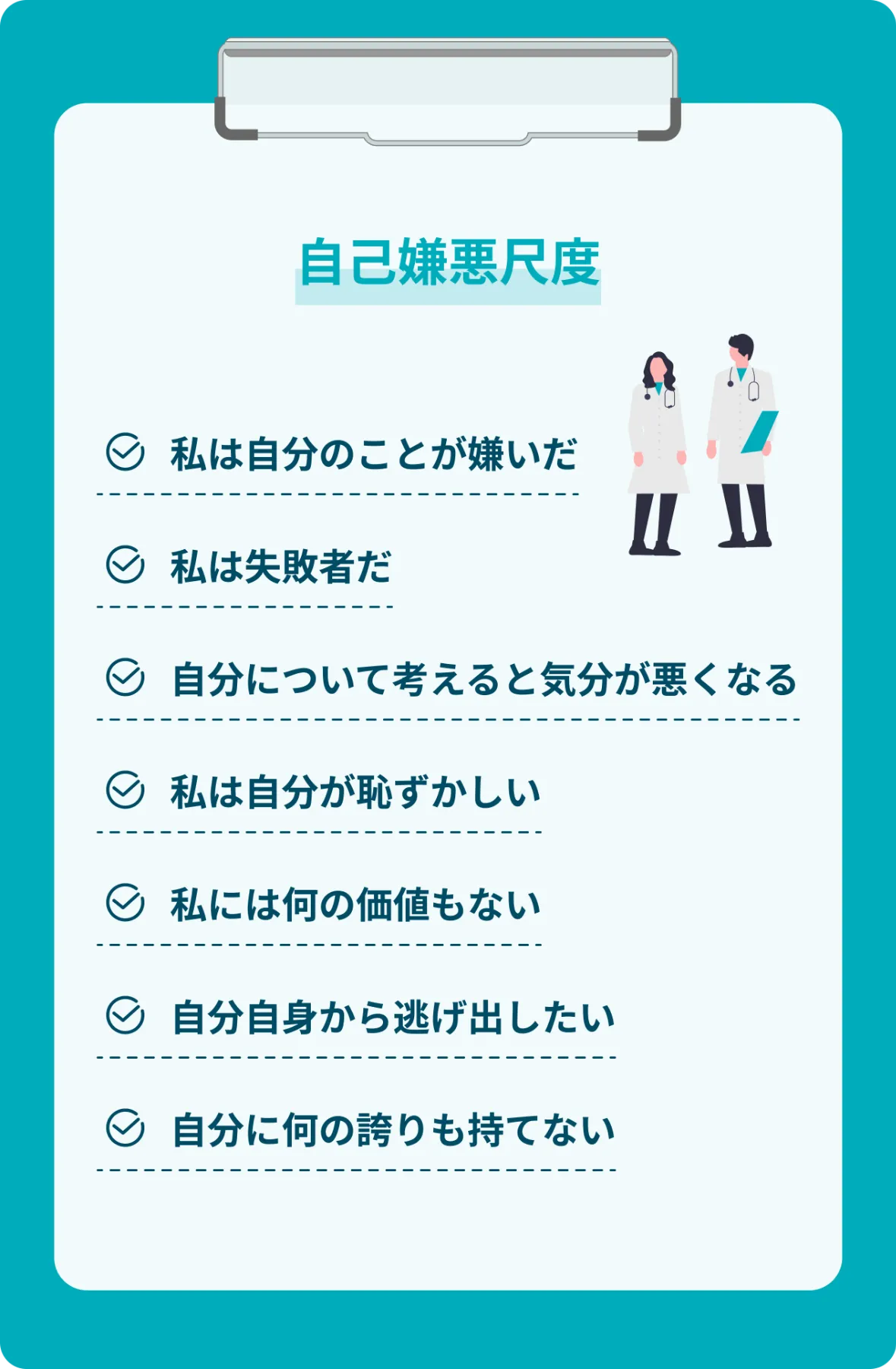 自己嫌悪になりやすい人の特徴は？
