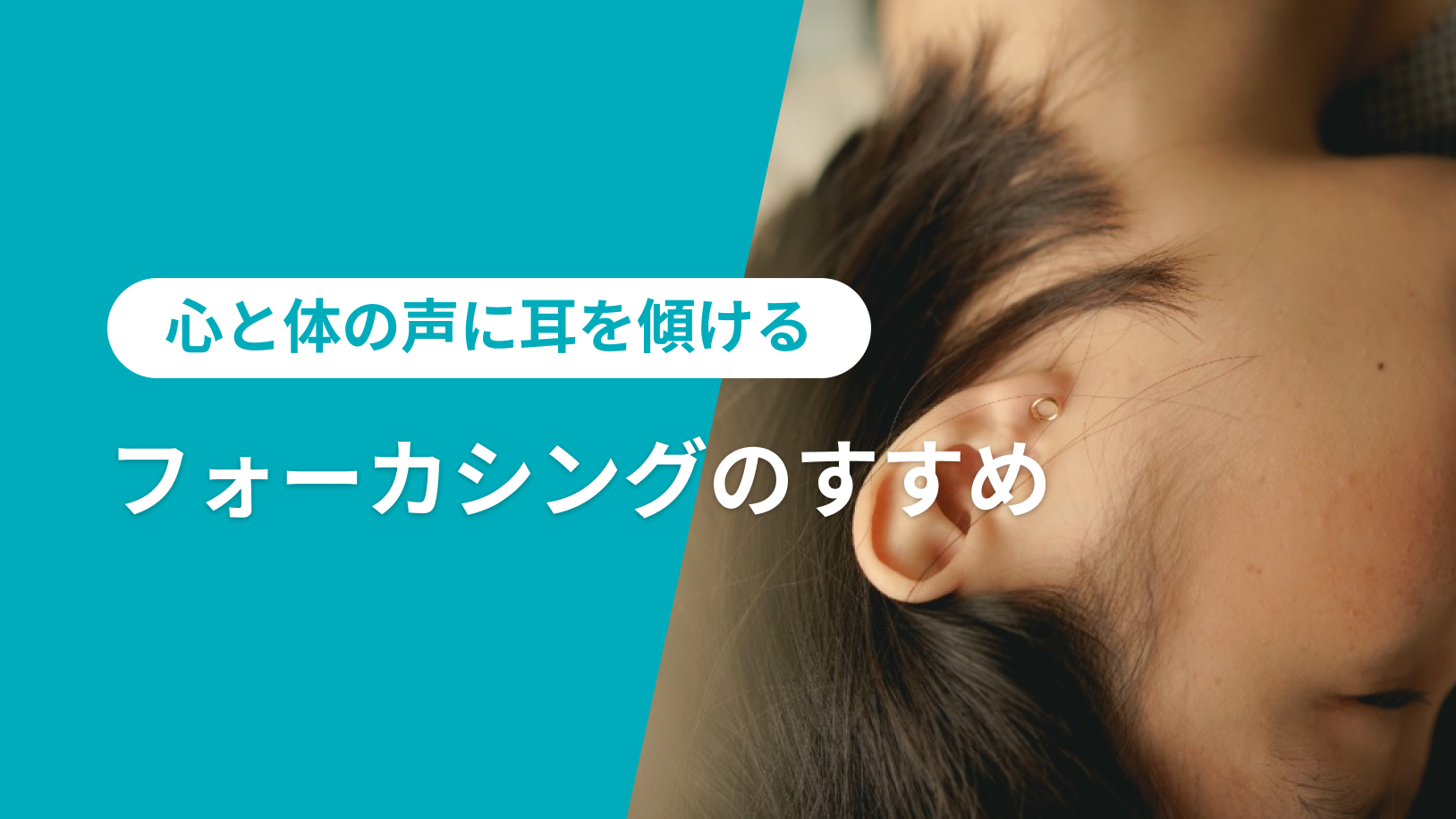 フォーカシング指向心理療法 上 | ユージン・T. ジェンドリン