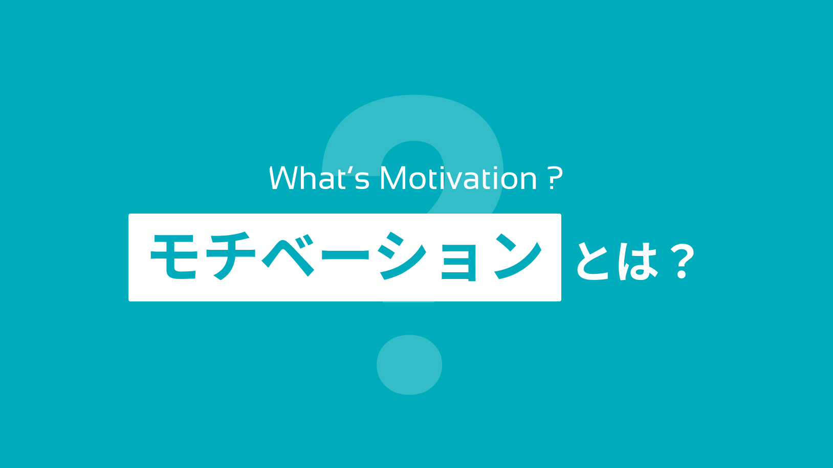 リフレーミング : NLP神経言語学的プログラミング 心理的枠組の