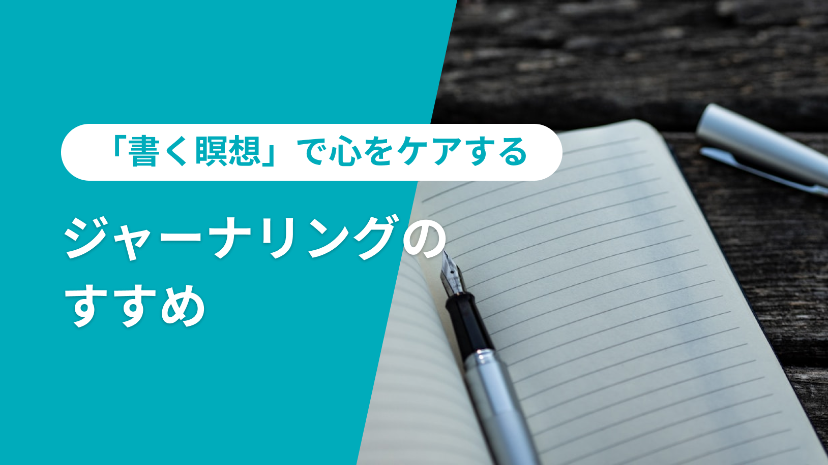 行動療法　医行動学講義ノート