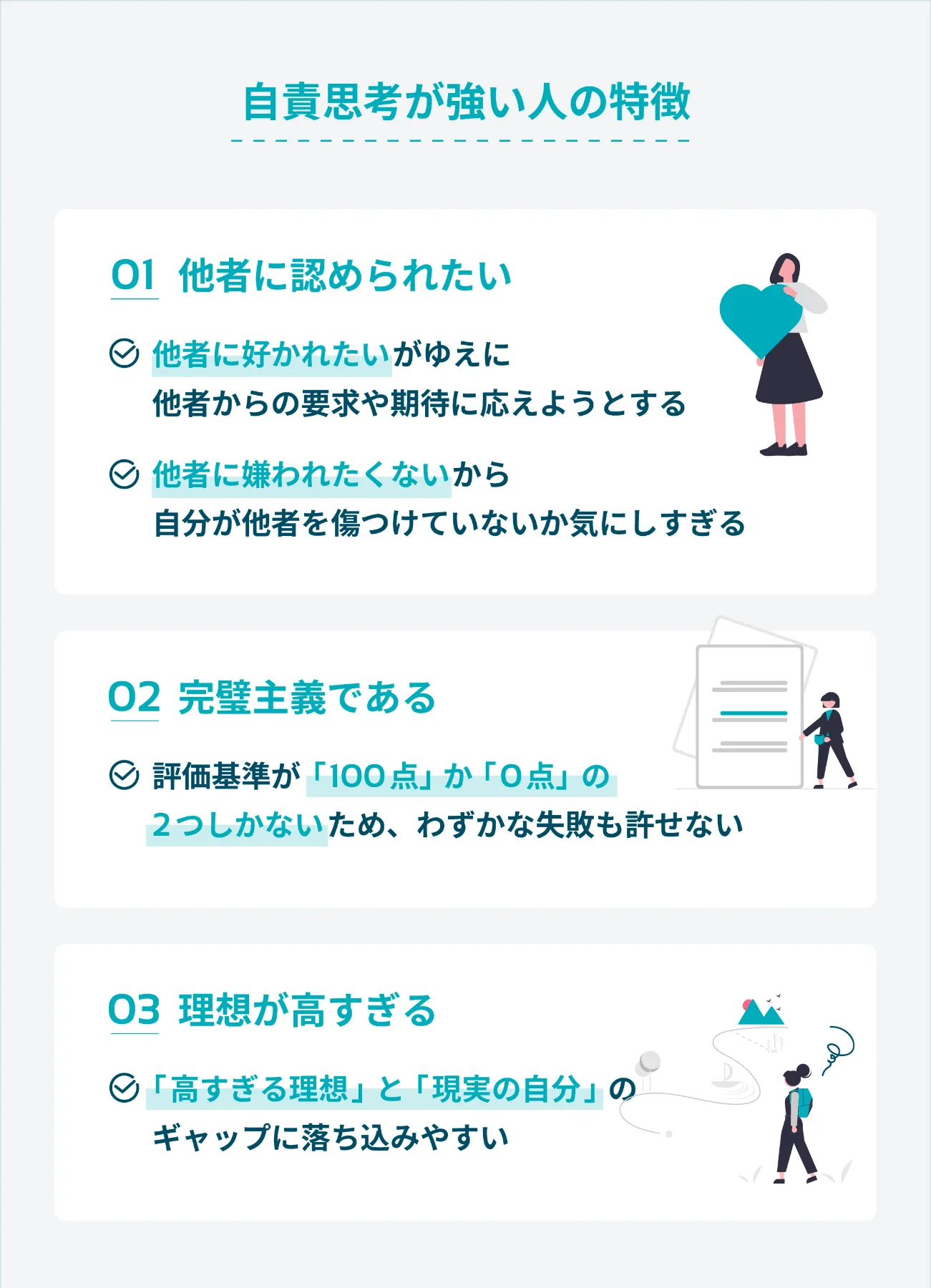 自責思考とは？うつ病との関連や他責思考をうまく仕事に取り入れる方法 