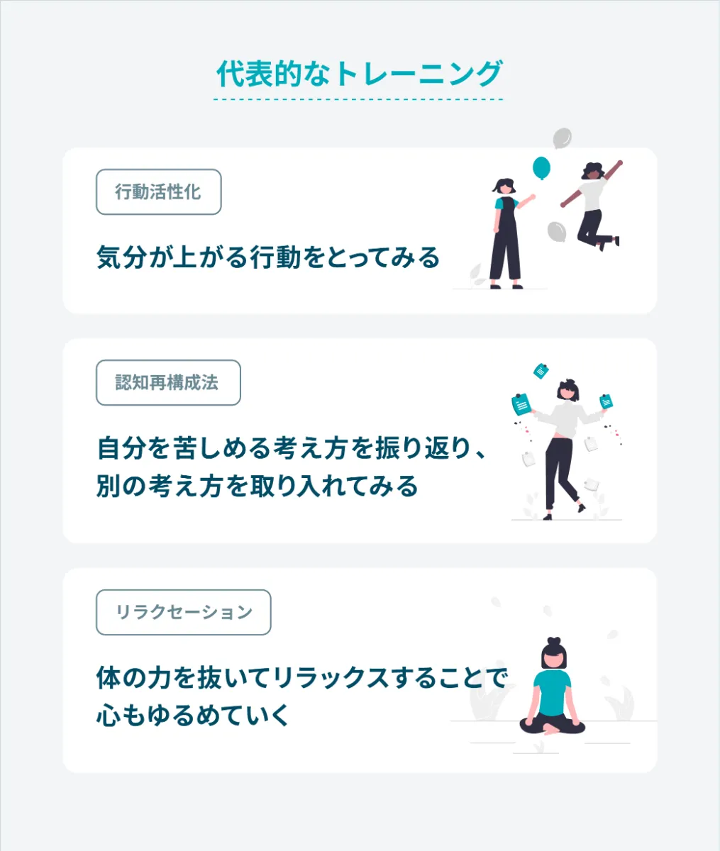 完全解説】認知行動療法とは？理論からセルフで実践するやり方まで