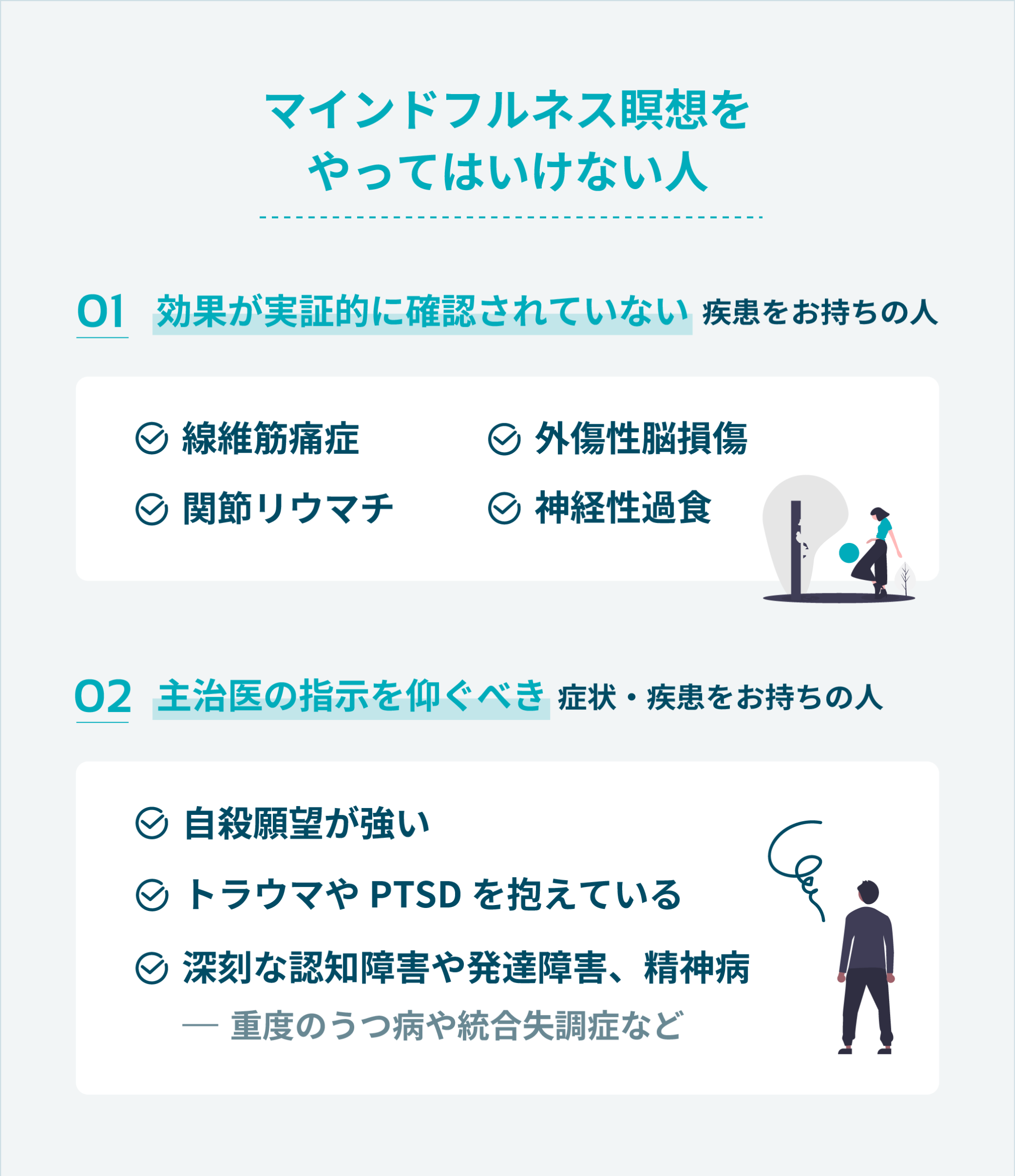 初心者向け】マインドフルネスについてわかりやすく解説！やり方や効果