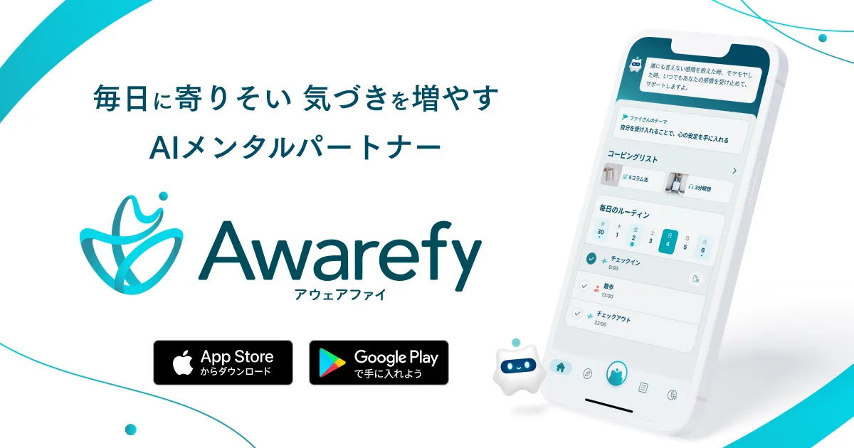 メタ認知をわかりやすく解説！能力が高い人の特徴やトレーニング
