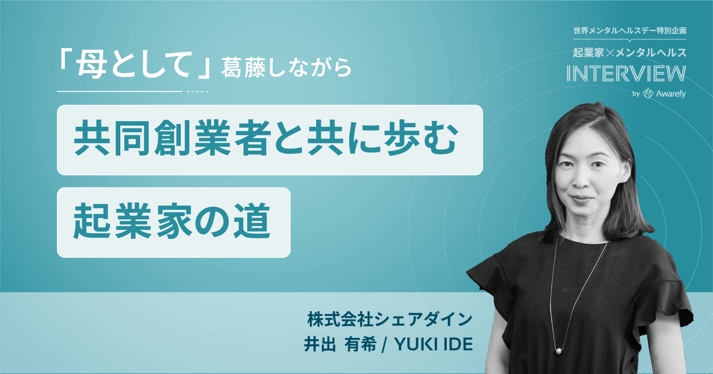 i、レビュー記事