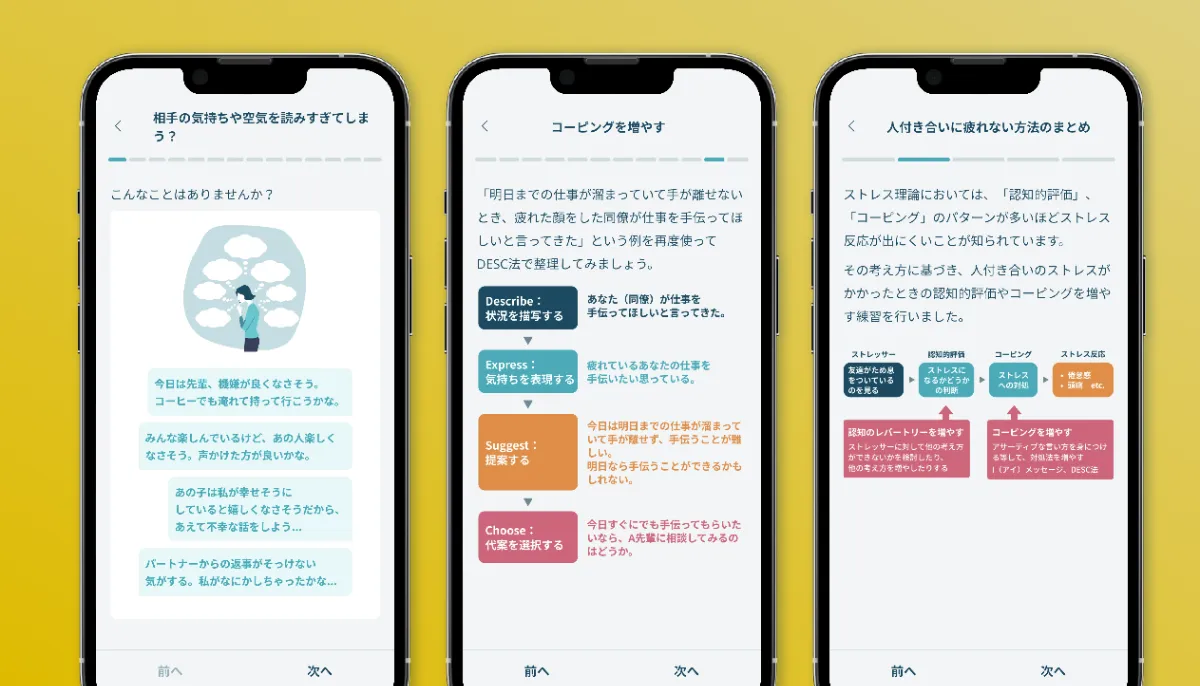 ストレスチェックあり】職場の人間関係でストレスを感じる原因と
