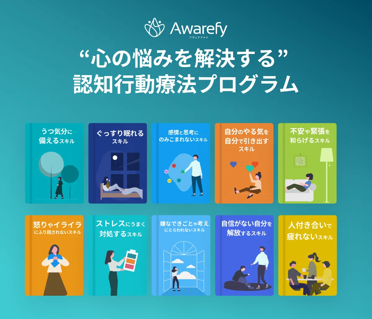 感情に働きかける面接技法:心理療法の統合的アプローチ