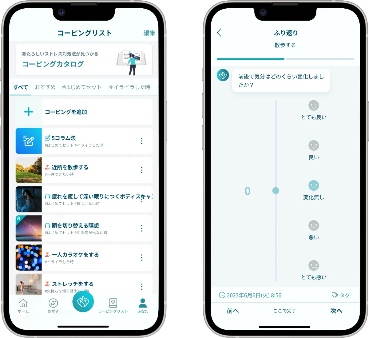 フォーカシングのすすめ - 心と体の声に内側から耳を傾ける 丨コグラボ