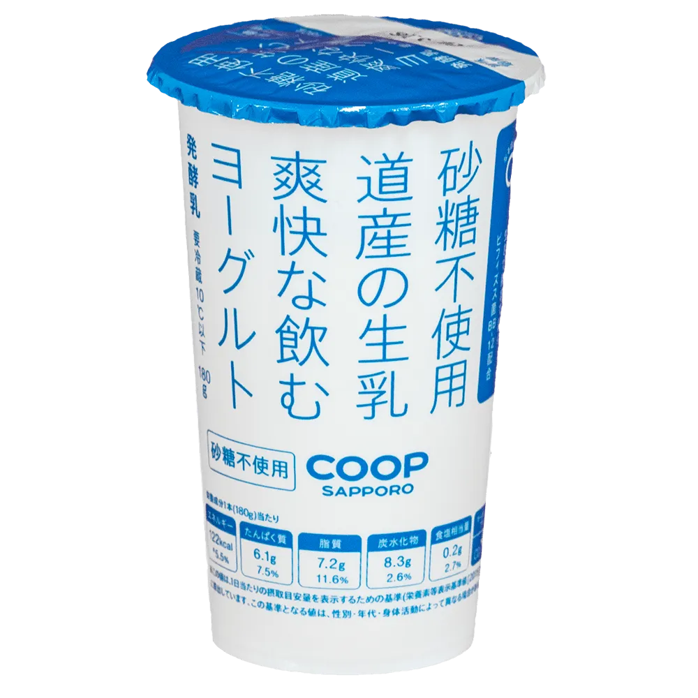砂糖不使用道産の生乳爽快な飲むヨーグルト コープさっぽろのなるほど商品
