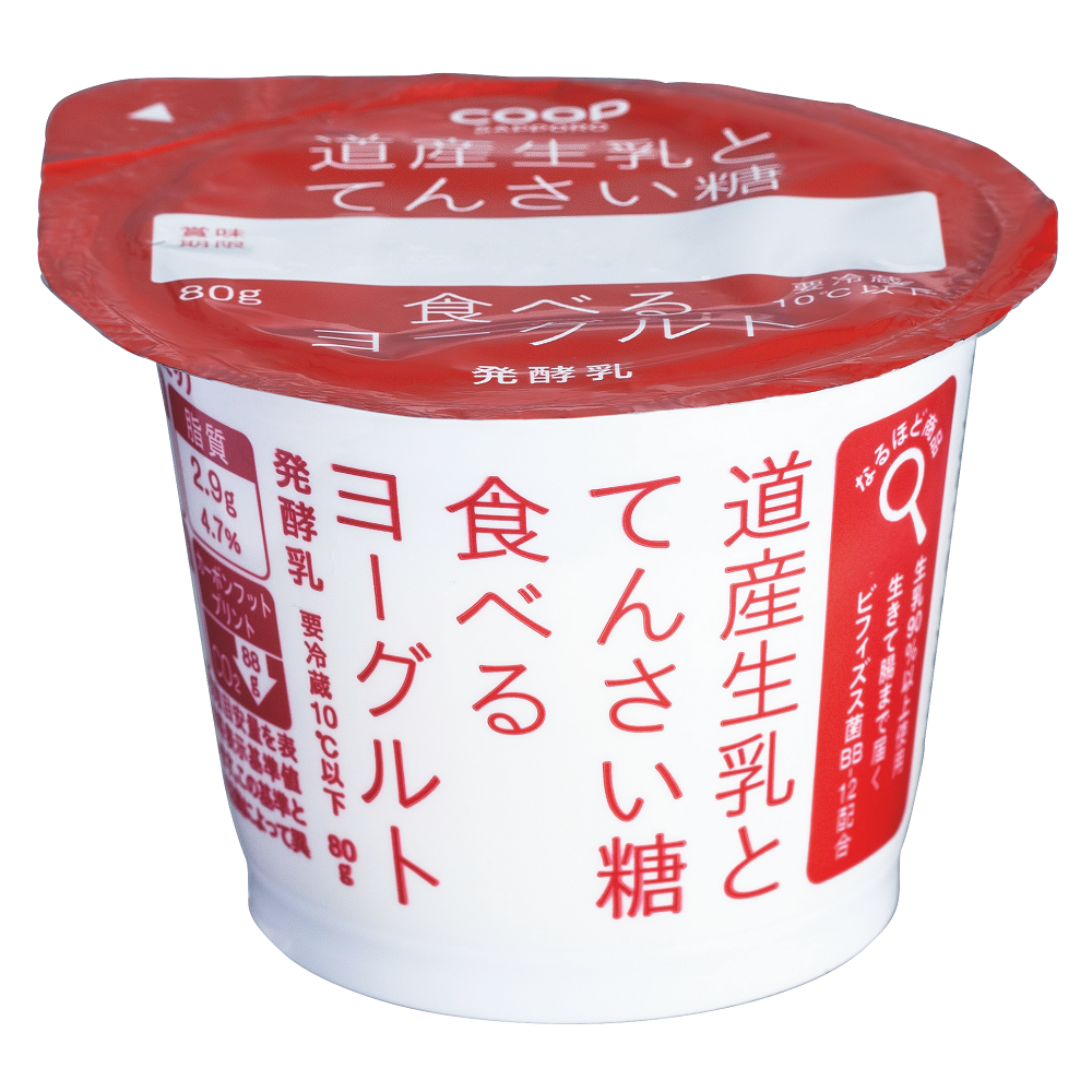 道産生乳とてんさい糖使用食べるヨーグルト │コープさっぽろの