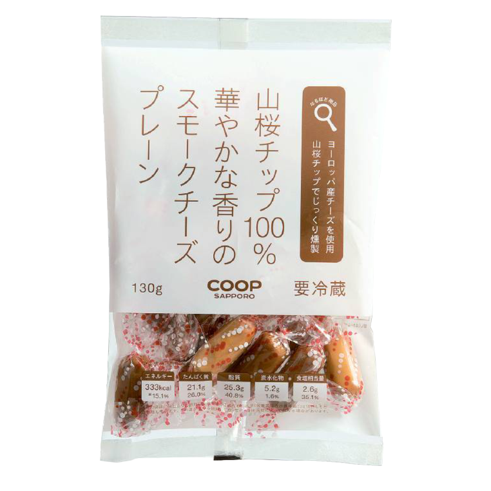 山桜チップ100％華やかな香りのスモークチーズプレーン │コープさっぽろのなるほど商品